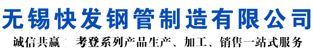 龙湖考登钢管-龙湖空气预热器耐候钢管-龙湖nd钢管-龙湖09CuPCrNi-A考登焊管-龙湖Q355GNHL考登焊管